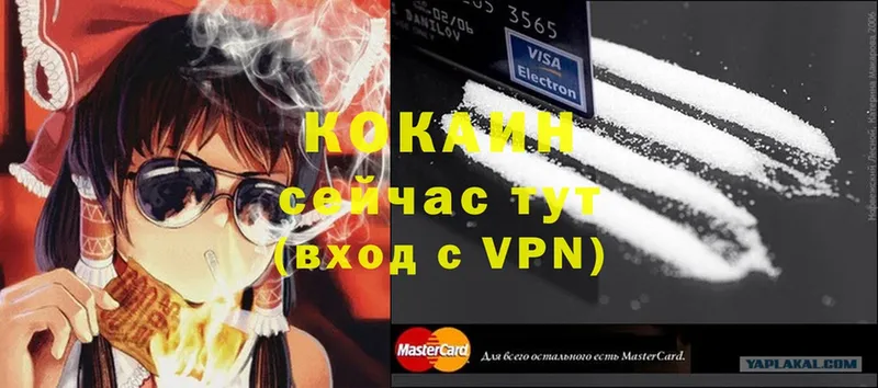 КОКАИН 99%  купить наркоту  darknet как зайти  Волосово 