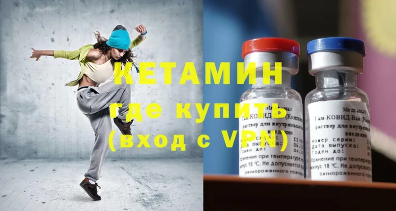 КЕТАМИН ketamine  мега маркетплейс  Волосово 